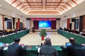 荆楚大遗址传承发展工程座谈会在荆门屈家岭召开