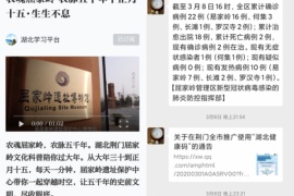 屈家岭遗址保护中心：防疫复工两手抓，线上线下齐发力