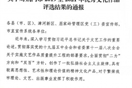 《少年》一举成名，入选荆门市2019至2021年优秀文化作品
