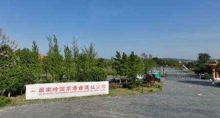 首创首成！屈家岭考古遗址公园获批国家考古遗址公园